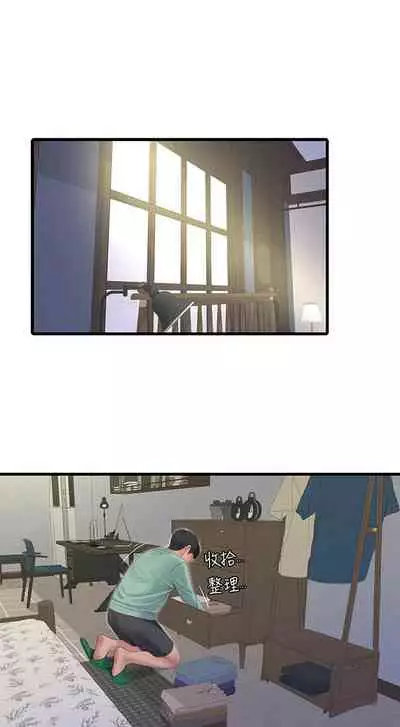 [愛摸] 親家四姊妹 1-100 官方中文（連載中）