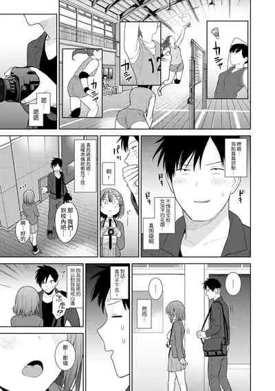 SotsuAl Cameraman toshite Ichinenkan Joshikou no Event e Doukou Suru Koto ni Natta Hanashi Ch.1-3