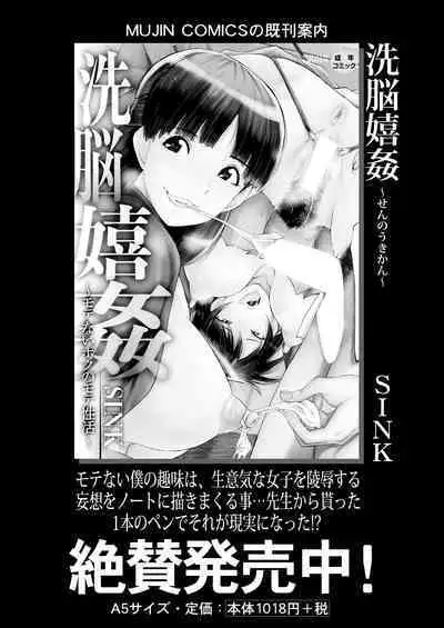 COMIC MILF 2023-10 Vol. 74