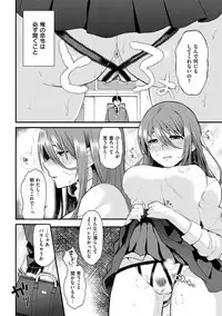 Anoko no Kyoukaisen - Over the borderline.