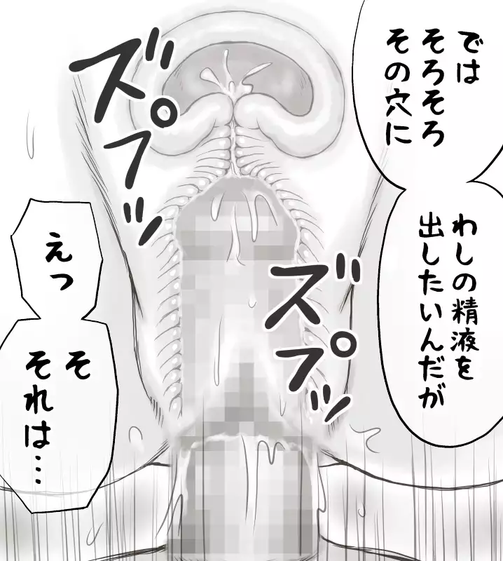 家賃が払えなくて…亜美