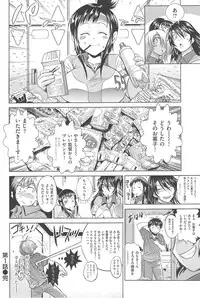 [DISTANCE] Joshi Luck!