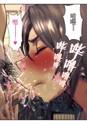 Ano Danchi no Tsuma-tachi wa【不可视汉化】