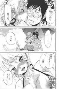 [Chiro Onda] Koisuru Naked Girl