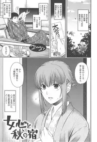 [Hiyoshi Hana] Secret Eden