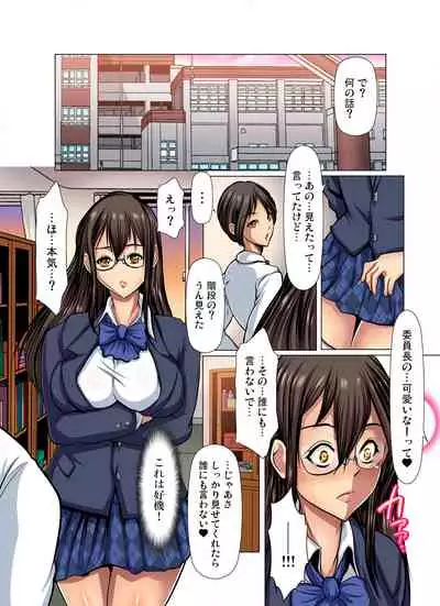 Manin Densha wa Kiken desu!