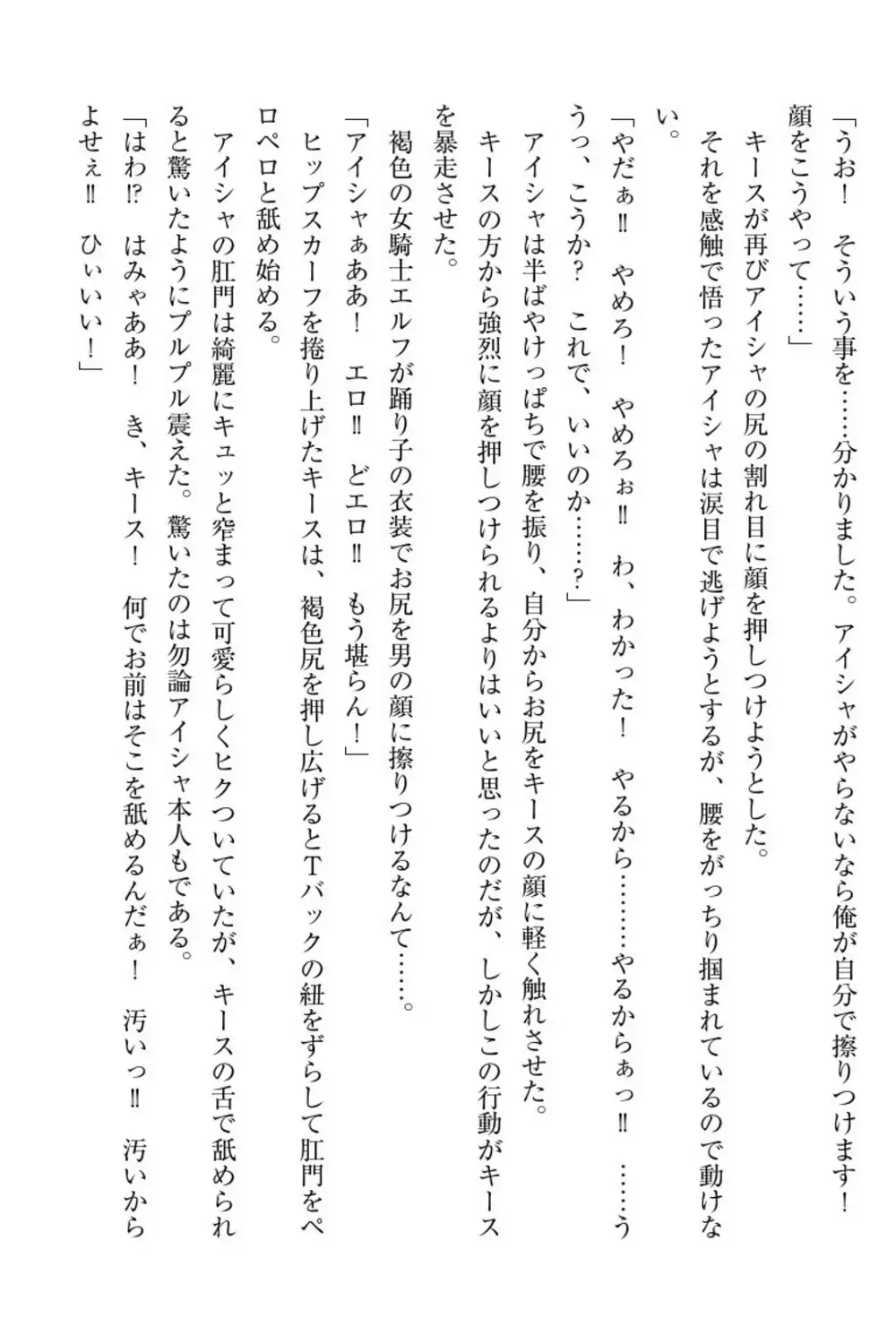 Elf no Kuni no Kyuutei Madoushi ni Nareta no de Hime-sama ni Seiteki na Itazura o Shite Mita