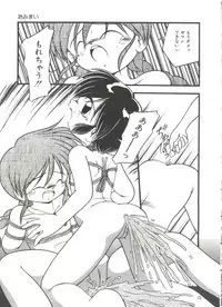 [DASH] Kanchou Shoujo