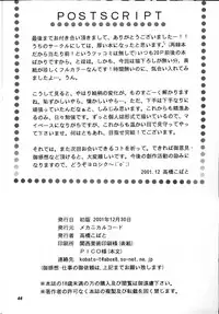 (C61) [Mechanical Code (Takahashi Kobato)] as night follows day collected version 01 (Ah! Megami-sama/Ah! My Goddess)