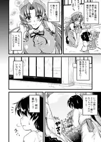 [from SCRATCH (Johnny)] Monban no Onee-san ga Aite Shite Ageru. (Touhou Project) [Digital]