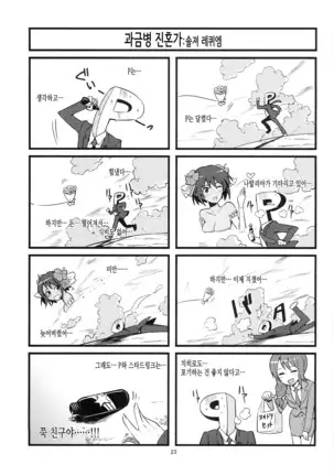 Ruki Pero | 루키 할짝