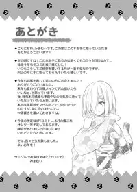 [VALRHONA (Mimamui)] Endroll ni wa Hayasugiru! (Kantai Collection -KanColle-) [Digital]