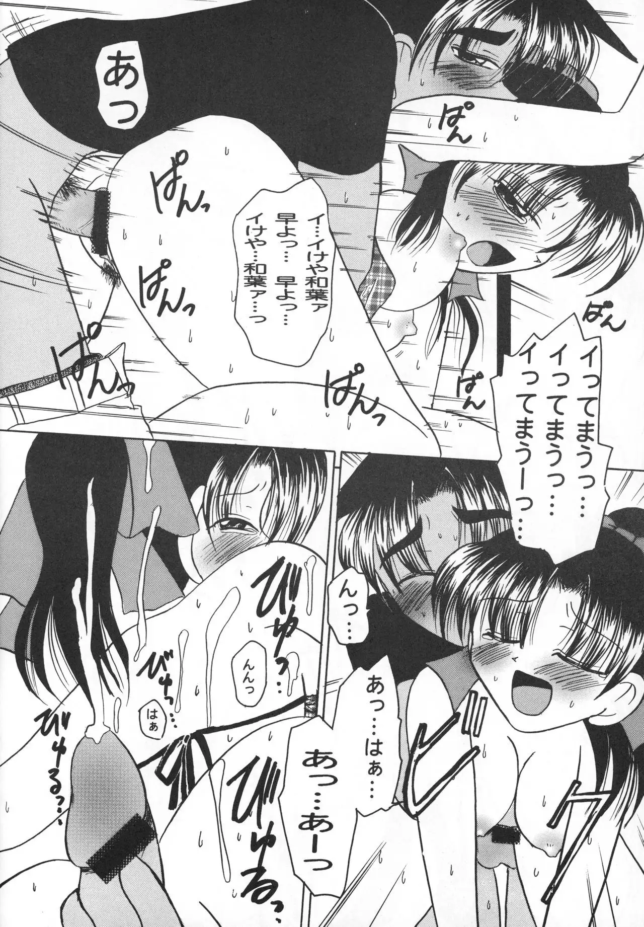 Ah, Seishun no Nichinichi