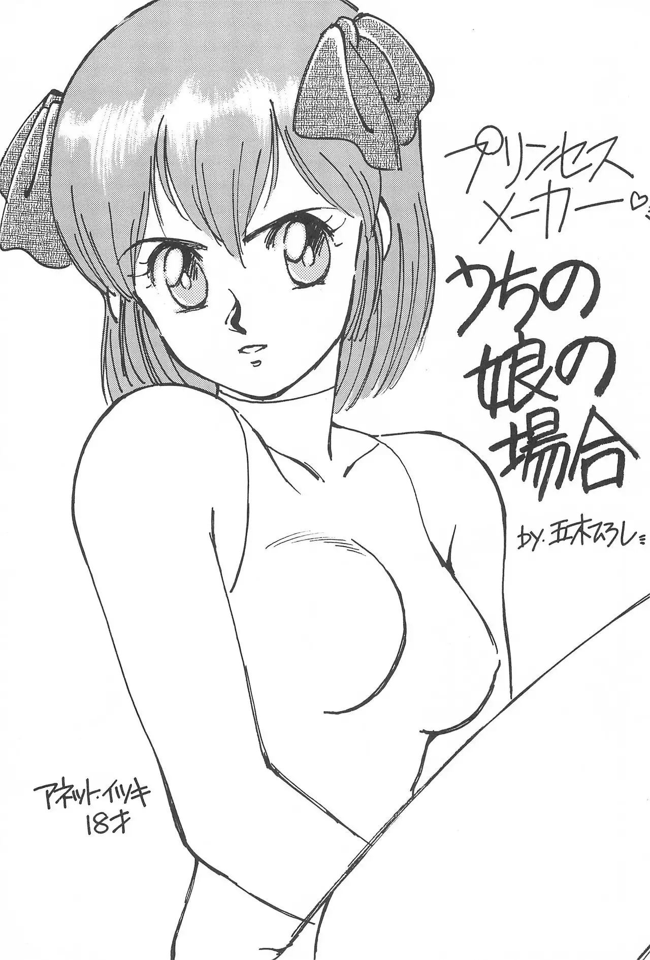 LITTLE GIRLS OF THE GAME CHARACTERS 2+