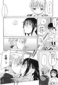 [Kurogane Kenn] Shoujo Sect 2