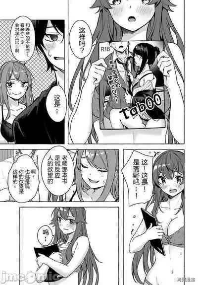 [ 三ンカンスキー 佐原玄清] SEX&迷宮！！~在我家地下出現了H次數=等級的迷宮！？~セックス&ダンジョン!!17~终章