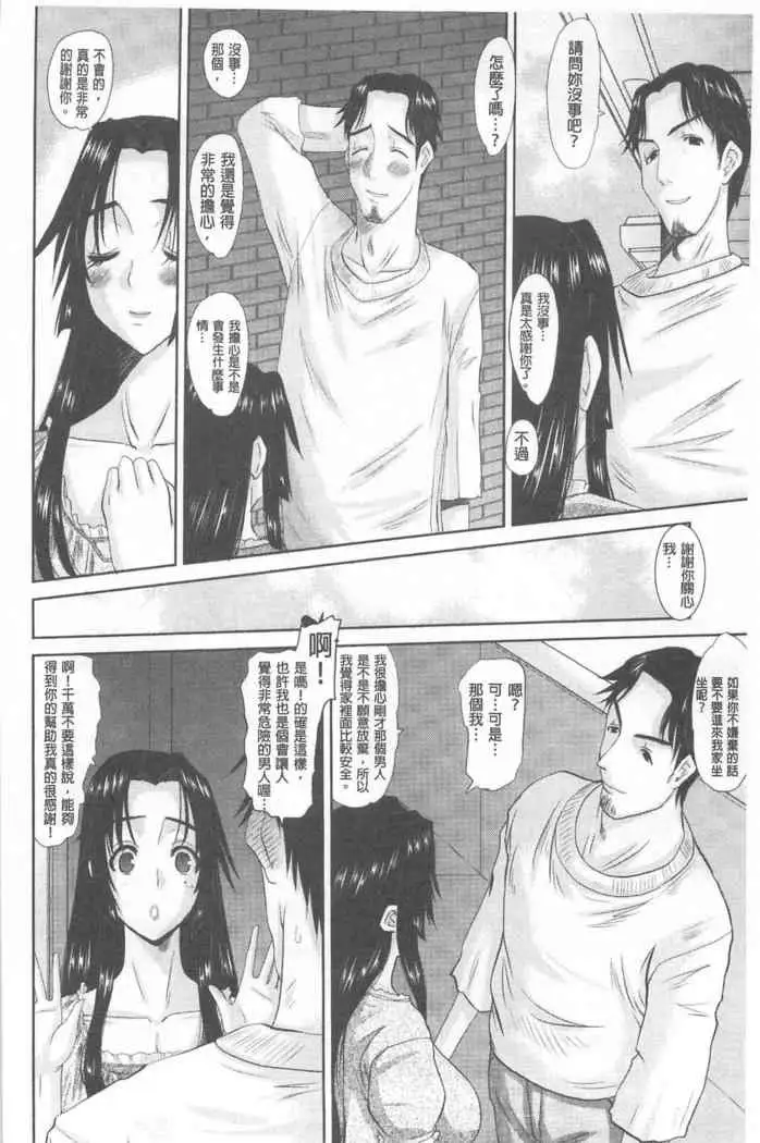 Hitozuma Hinako-san | 人妻雛子小姐