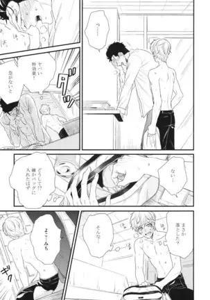 Boku no High Spec Kareshi-sama