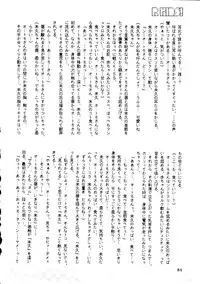 (C46) [R-KIDS (Various)] R KIDS! Vol. 8 (Various)