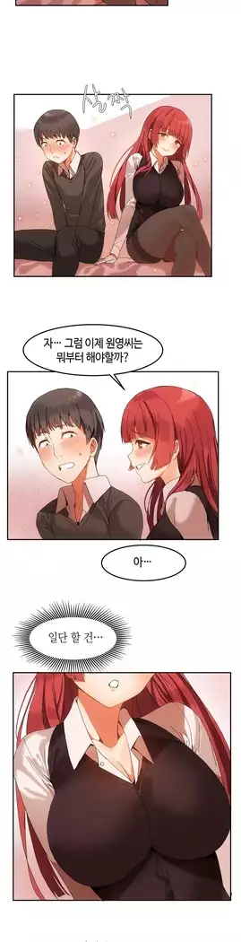 Hari's Lumpy Sharehouse Ch.0-18