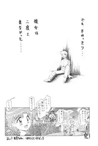 [Moriman Sho-Ten (Various)] KATZE 8 (Various)