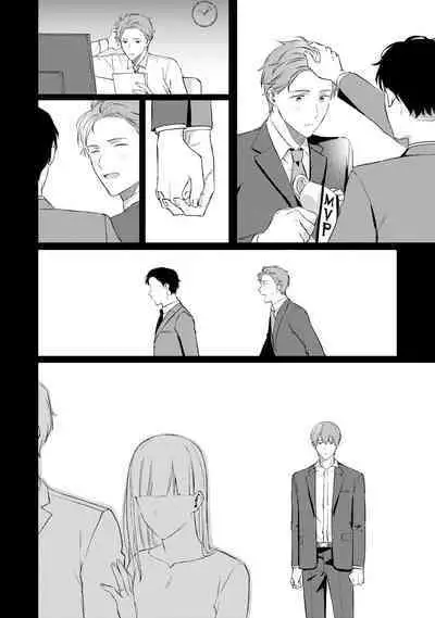 Akogare no Hito ni Ubawaremashita