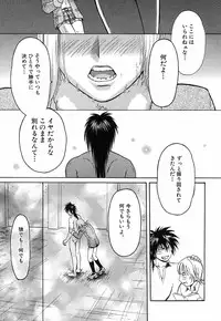 [Sakura Denbu] Hey! Bad Boy