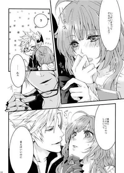 [M月] ほしとあめ + こいわずらい + SERAPHIM（アンソロ） (Shironeko Project) [Digital]