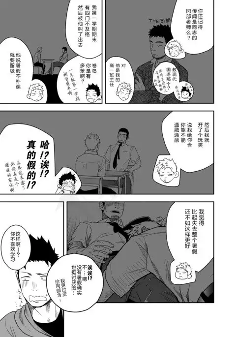 Seinaru Yoru ni | 圣诞夜