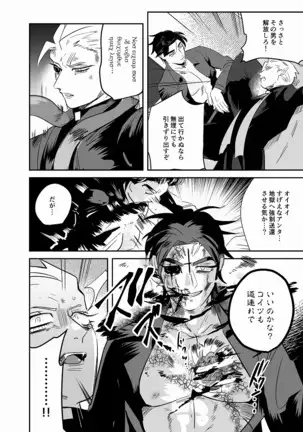 tadasii akuma hara i no susume