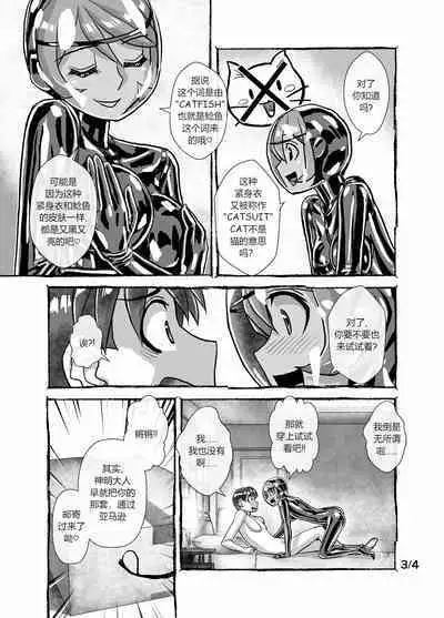 Keppekishou no Tsuma to no Shinkon Shoyatte? | 我的洁癖症妻子1+2