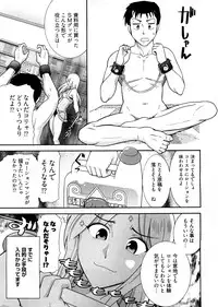 [Ohmi Takeshi] Lo~Magi ~Waga Yuku Hanumeri no Taikai~