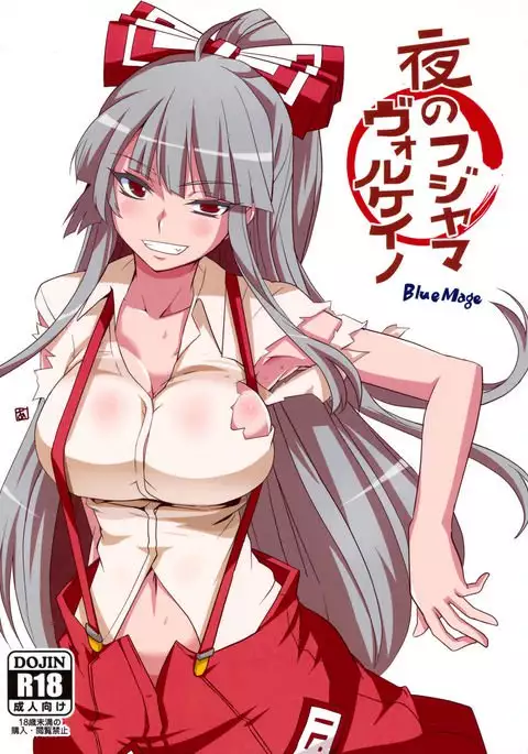 Yoru no Fujiyama Volcano