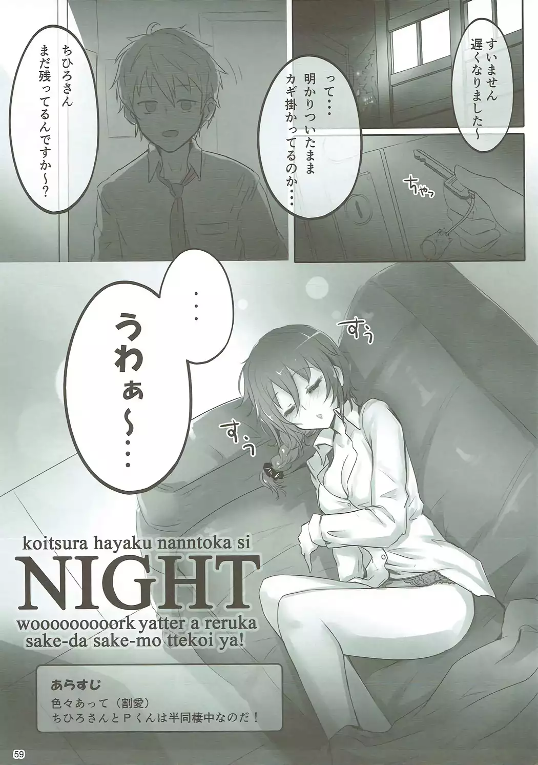 U and I Kirai ja Nai