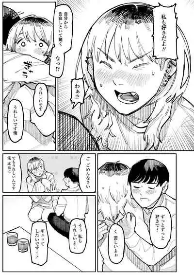 COMIC Aoha 2021 Fuyu