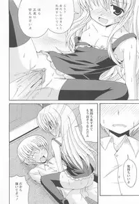 [Anthology] Kinshin Seikan ~Boku wa Shimai no Geboku~