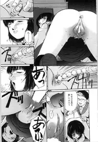 [Bai Asuka] Mesuinu no Gishiki