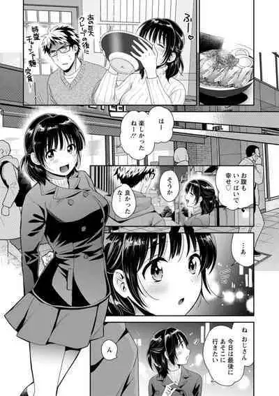 Anata no Mono ni Narimashita