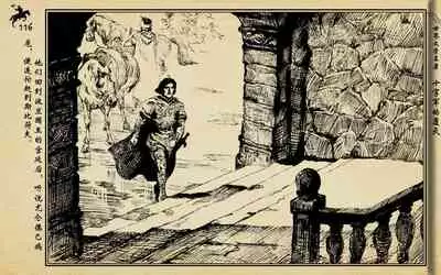 十字军的覆灭 黄云松 张昌洵绘 岭南美术出版社 上+下