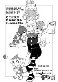 [Maru Tendon (Eikichi)] Soko ni Ana ga Aru kara Horu (Pokémon) [Chinese] [黑夜汉化组] [Digital]