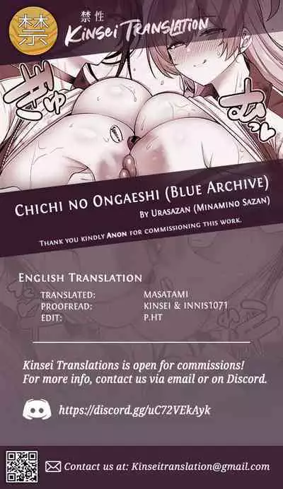 Chichi no Ongaeshi