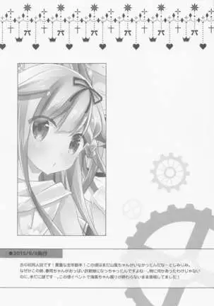 SANDAN LOG Kashima-chan Soushuuhen