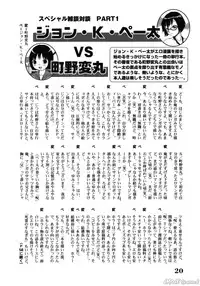 [John K. Pe-ta] John K. Pe-ta no Sekai - JKP's World