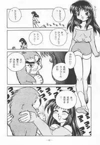 (C55) [Otonano Do-wa (Various)] Otonano Do-wa Vol. 9