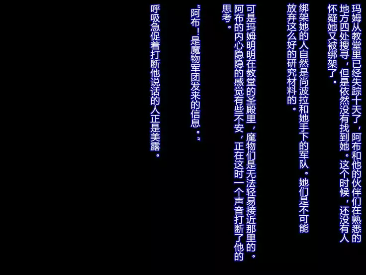 Sai Kakusei! Chouma Seibutsu no Onna