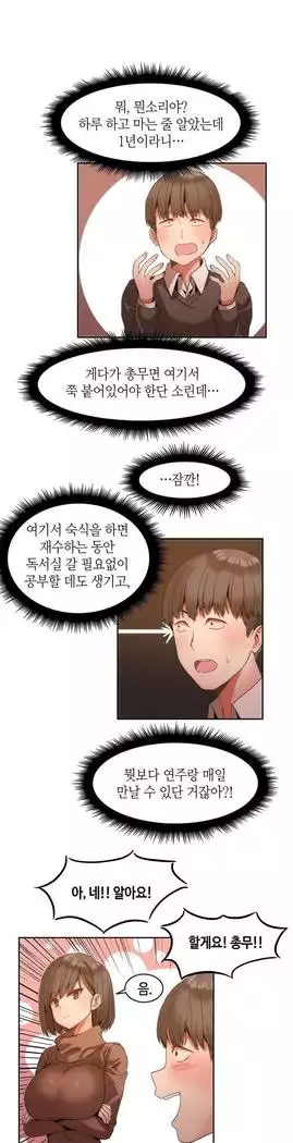 Hari's Lumpy Sharehouse Ch.0-18