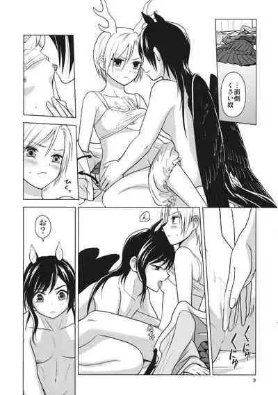 血戯えナイトフィーバー