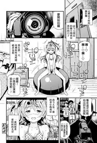 [Kinku] Mokkai suru no ? [Chinese] [final個人漢化]