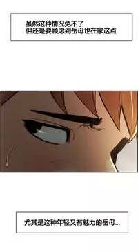 [TEAM.serious] 岳母家的刺激生活 1-21 [Chinese] [sp个人复制粘贴汉化]