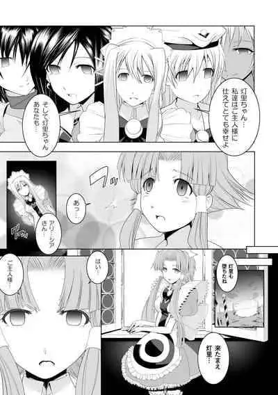 [Utsuro na Hitomi] AR*A Mind-control Manga (ARIA)
